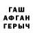 ГЕРОИН хмурый Akylai Abdalieva