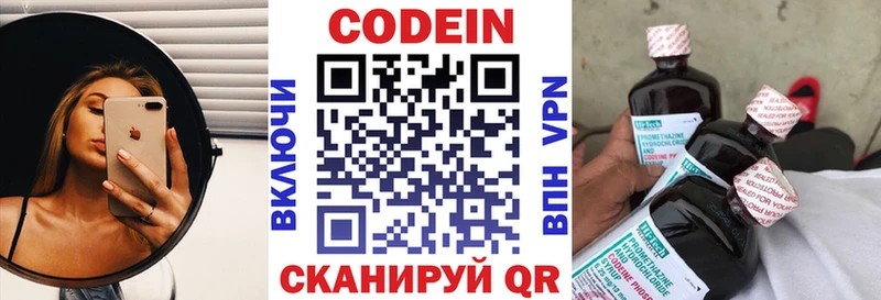 Кодеин Purple Drank  магазин продажи наркотиков  KRAKEN   Вологда 
