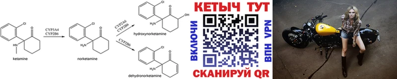 Кетамин ketamine купить наркотик Вологда