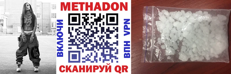 цена наркотик  площадка официальный сайт  hydra ссылка  МЕТАДОН мёд  Вологда 