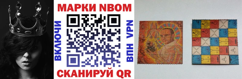 Марки NBOMe 1,5мг  Вологда 
